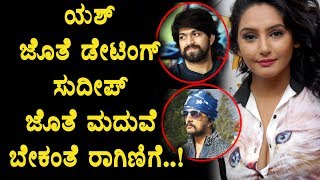 Watch Ragini Dwivedi Bold answer on Yash and Sudeep | Ragini Dwivedi | Yash | Sudeep | Top Kannada TV Video