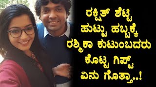 Watch Rashmika Mandanna Surprise gift to Rakshit Shetty | Rashmika Mandanna Marriage | Top Kannada TV Video
