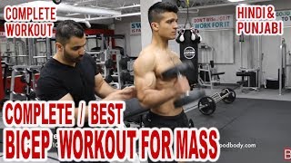 Watch Complete BICEP WORKOUT for MASS! BBRT #85 (Hindi / Punjabi) Video