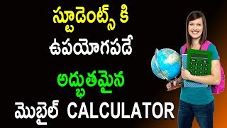 Watch Cool Amazing Calculator App for Students 2017 Video