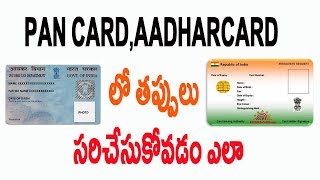 Watch Pan card correction online in telugu 2017 Video