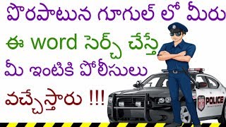 Watch Thing You Should NEVER Googleâ€¦ Seriously, Don't Do It | Telugu Video