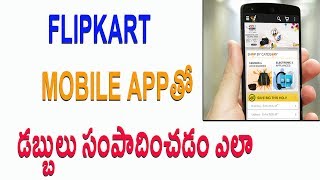 Watch How to Earn Money With flipkart mobile app | Telugu Tech Tuts Video
