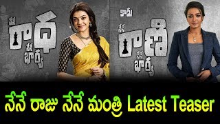 Watch Latest Teaser: Nene Raju Nene Mantri Latest Kajal & catherine Motion Poster | Video