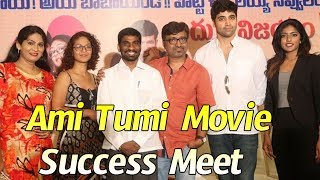 Watch Ami Tumi Movie Success Meet || Adivi Sesh, Eesha, Vennala Kishore, Avasarala Srinivas Video