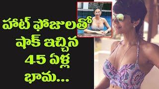 Watch à°¹à°¾à°Ÿà± à°«à±Šà°Ÿà±‹à°¸à± à°¤à±‹ à°ªà°¿à°šà±à°šà±†à°•à±à°•à°¿à°¸à±à°¤à±à°¨à±à°¨ 45 à°à°³à±à°² à°­à°¾à°® Actress Mandira Bedi SriLanka Tour Photos Goes Viral Video