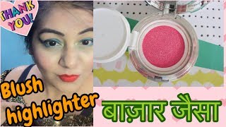 Watch DIY Pressed Highlighter | DIY Blush at Home | JSuper Kaur Video