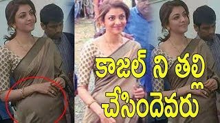 Watch à°•à°¾à°œà°²à± à°¨à°¿ à°¤à°²à±à°²à°¿ à°šà±‡à°¸à°¿à°‚à°¦à±†à°µà°°à± ? : Kajal Spotted With Baby Bump | Nene Raju Nene Mantri | Video