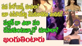 Watch Bollywood Actresses Caught Adjusting Their Dress in Public | Alia Bhatt | Sonam Kapoor | Sridevi Video