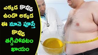 Watch Reduce Obesity in Natural Way | Loose Belly Fat | Health Tips in Telugu|Natural health & Cure Video