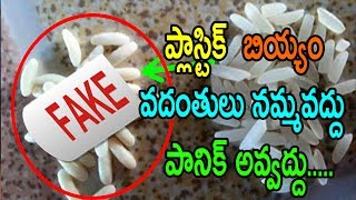 Watch What Is Real Between Plastic Rice And Normal Rice?|Plastic Rice News is Fake Video