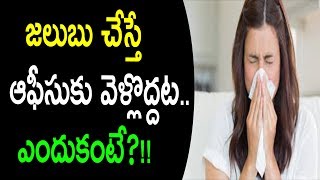 Watch How to Stop the Sneezing using Natural Ayurvedic Home Remedies|Natural Health & Cure Video