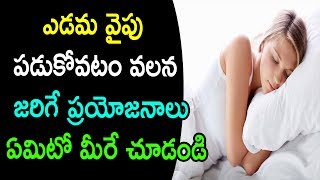 Watch This Is Why You Should Sleep on Your Left Side|Left Side Sleeping Benefits Video