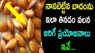 Watch 6 Reasons to Soak Almonds Before Eating Them in Telugu | Natural Health & Cure Video