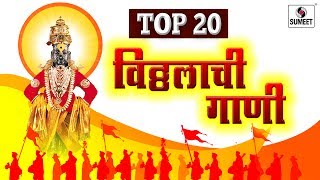 Watch Top 20 Vitthalachi Gaani - Vitthal Bhaktigeet - Sumeet Music Video
