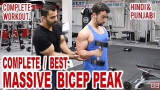 Watch MASSIVE BICEP PEAK Complete Routine! BBRT #87 (Hindi / Punjabi) Video