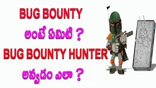 Watch What is Bug Bounty | How to Earn Money With Bug bounty | Telugu Video