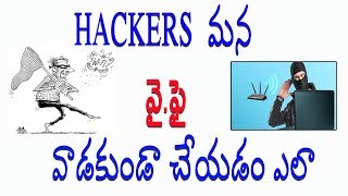 Watch How to Prevent Neighbors from Using your Wi Fi Telugu Video