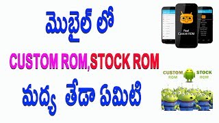 Watch What is Stock ROM and CUSTOM ROM difference explained In Telugu Video