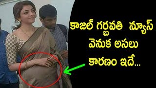 Watch Reason behind Kajal Spotted With Baby Bump | Nene Raju Nene Mantri Video