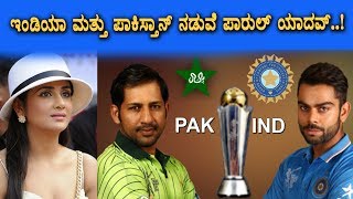 Watch Indian vs Pakistan match Parul Yadav going to watch in London | Kannada News | Top Kannada TV Video