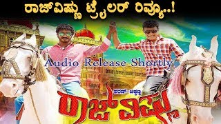 Watch Raj Vishnu Kannada Movie Trailer Review | Sharan | Chikkanna | Top Kannada TV Video