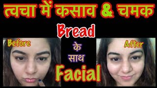 Watch Skin Tightening & Whitening Treatment at Home  My Unique Secret for Glowing Skin  JSuper Kaur Video