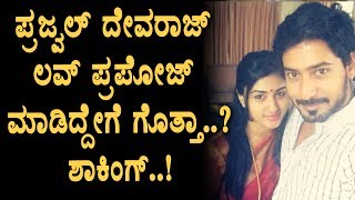 Watch Prajwal Devaraj variety love proposal Prajwal Devaraj and Ragini Ramachandran  Top Kannada TV Video