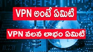 Watch What is VPN - Explained In Telugu  VPN à°…à°‚à°Ÿà±‡ à°à°®à°¿à°Ÿà°¿ ? Video