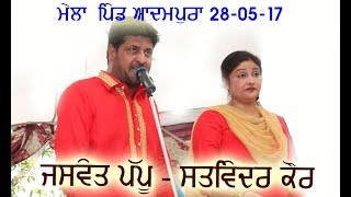 Watch JASWANT PAPPU LIVE MELA ADAMPURA NACHHATAR SHATTA YADGIRI MELA 2017 Video