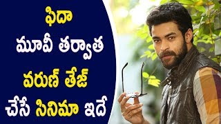 Watch Varun Tej New Movie After Fidaa Video