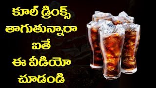 Watch You Will Stop Drinking Cool Drinks After Watching This Video | Video
