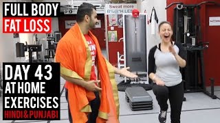 Watch Full Body FAT LOSS At Home!  Day 43 Hindi / Punjabi Video