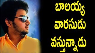 Watch Balakrishna SON Nandamuri Mokshagna DEBUT Director Confirmed Video