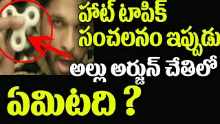 Watch What In The Hands Of Allu Arjun  TopTeluguTV Video