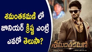 Watch Hero Sudheer Babu Son Entry In Shamanthakamani Video