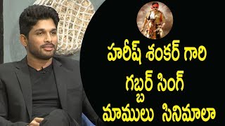 Watch Allu Arjun about Harish Shankar Directed Movies | Duvvada Jagannadham | Dil Raju | Video