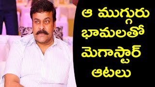 Watch Aishwarya-Rai ,Anushka and Nayanthara For Chiranjeevi Uyyalawada Narasimha Reddy Biopic Video