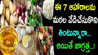 Watch 7 Common Foods that You Should NEVER Reheat|Dangers of eating these reheated foods Video