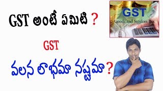 Watch GST explained in telugu | GST Bill in Telugu Video