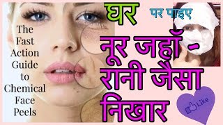 Watch How to do (NO) Chemical Peeling at home for GLOWING CLEAR skin DIY Organic Peel JSuper Kaur Video
