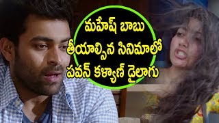 Watch Fidaa Theatrical Trailer Review - Varun Tej, Sai Pallavi  Sekhar Kammula Dil Raju Video
