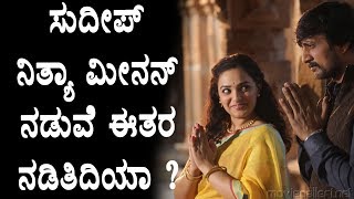 Watch Kiccha Sudeep in a relationship with Nithya menon..?  Rumors in Gandhi nagar | Video