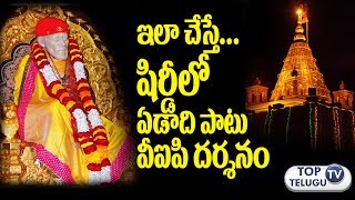 Watch Shirdi sai nath VIP darshan Free For One Year Video