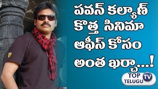 Watch High Budget Set made for Pawan Kalyan New Movie Video