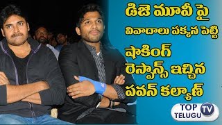 Watch Pawan Kalyan Shocking Response about DJ Movie|à°…à°²à±à°²à± à°…à°°à±à°œà±à°¨à± à°¡à°¿ à°œà±‡ à°®à±‚à°µà±€ à°ªà±ˆà°¨ à°·à°¾à°•à°¿à°‚à°—à± à°°à±†à°¸à±à°ªà°¾à°¨à±à°¸à± Video