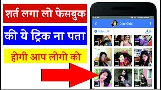 Watch à¤«à¥‡à¤¸à¤¬à¥à¤• à¤ªà¥à¤°à¥‹à¤«à¤¾à¤‡à¤² à¤”à¤° à¤ªà¥‡à¤œ à¤¸à¥‡ 1 à¤¹à¥€ à¤•à¥à¤²à¤¿à¤• à¤®à¥‡ à¤¸à¤­à¥€ à¥žà¥‹à¤Ÿà¥‹ à¤¡à¤¾à¤‰à¤¨à¤²à¥‹à¤¡ à¤•à¤°à¥‡ |  all Photo in 1 click form Facebook Video