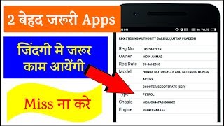 Watch 2 à¤¬à¥‡à¤¹à¤¦ à¤œà¤°à¥‚à¤°à¥€  App à¥¤ à¤œà¤¿à¤‚à¤¦à¤—à¥€ à¤®à¥‡ à¤•à¤­à¥€ à¤­à¥€  à¤ªà¤¡ à¤¸à¤•à¤¤à¥€ à¤¹à¥ˆ à¤œà¤°à¥‚à¤°à¤¤ |  à¤œà¤°à¥‚à¤° à¤¦à¥‡à¤–à¥‡ Video