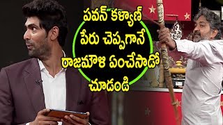 Watch à°ªà°µà°¨à± à°•à°³à±à°¯à°¾à°£à± à°ªà±‡à°°à± à°šà±†à°ªà±à°ªà°—à°¾à°¨à±‡ à°°à°¾à°œà°®à±Œà°³à°¿ à°à°‚à°šà±‡à°¸à°¾à°¡à±‹ à°šà±‚à°¡à°‚à°¡à°¿ ; Pawan Kalyan CRAZE in Rana's No1 YaariTV Show Video