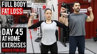 Watch EXTREME Full Body FAT LOSS Workout!  Day 45 (Hindi / Punjabi) Video